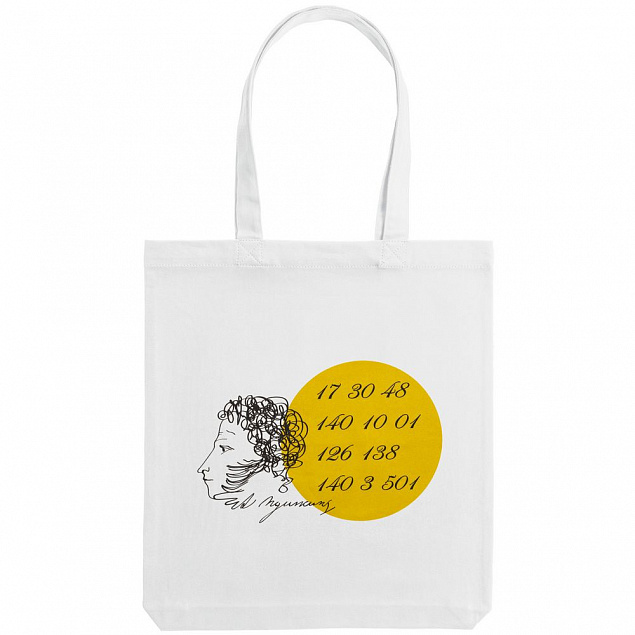 Холщовая сумка «Цифровые стихи. Пушкин», молочно-белая с логотипом в Ставрополе заказать по выгодной цене в кибермаркете AvroraStore