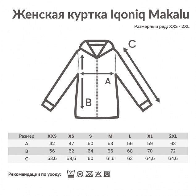 Женская куртка Iqoniq Makalu из переработанного полиэстера AWARE™, 300 г/м² с логотипом в Ставрополе заказать по выгодной цене в кибермаркете AvroraStore