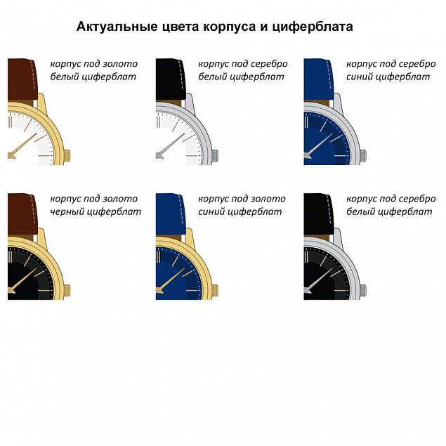 Часы наручные на заказ Zeit B-EF с логотипом в Ставрополе заказать по выгодной цене в кибермаркете AvroraStore