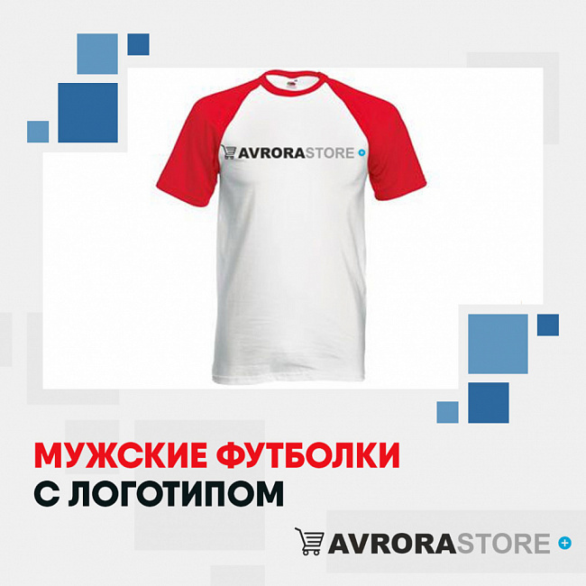 Мужские футболки с логотипом на заказ в Ставрополе