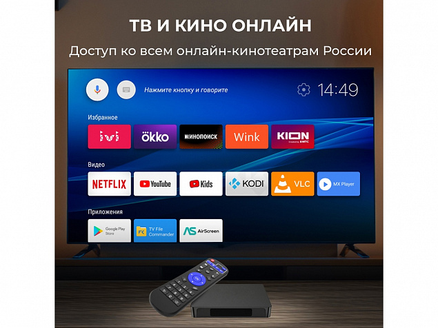 Медиаплеер  «MEDIA TV i4 Pro» с логотипом в Ставрополе заказать по выгодной цене в кибермаркете AvroraStore