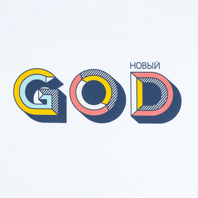 Толстовка с капюшоном «Новый GOD», белая с логотипом в Ставрополе заказать по выгодной цене в кибермаркете AvroraStore