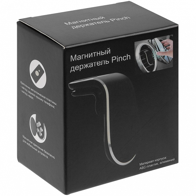 Магнитный держатель для смартфонов Pinch с логотипом в Ставрополе заказать по выгодной цене в кибермаркете AvroraStore