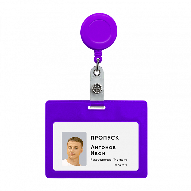 Ретрактор 4hand (фиолетовый) с логотипом в Ставрополе заказать по выгодной цене в кибермаркете AvroraStore