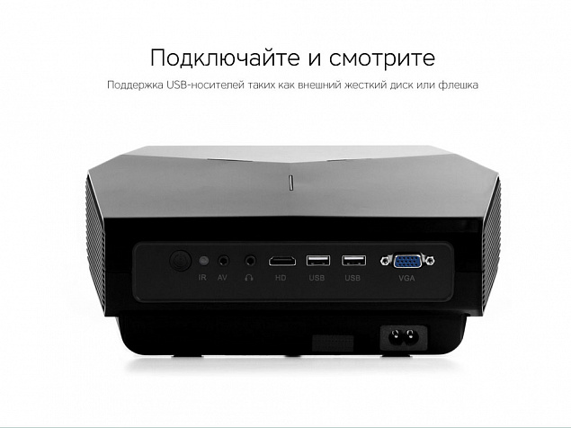 Мультимедийный проектор «Ray Eclipse» с логотипом в Ставрополе заказать по выгодной цене в кибермаркете AvroraStore