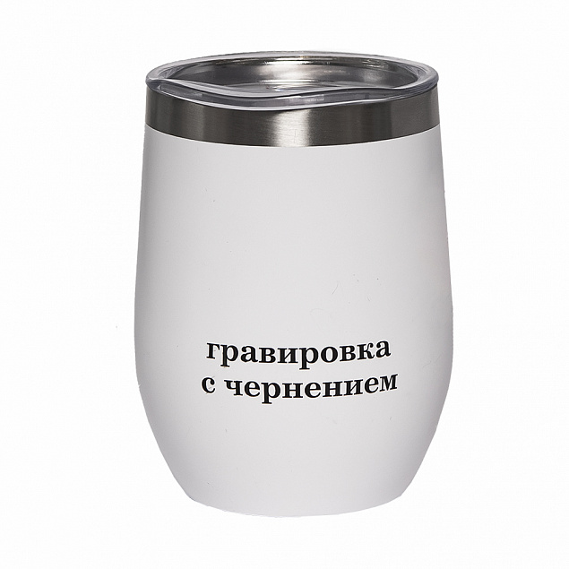 Термокружка ERGO, 350мл с логотипом в Ставрополе заказать по выгодной цене в кибермаркете AvroraStore