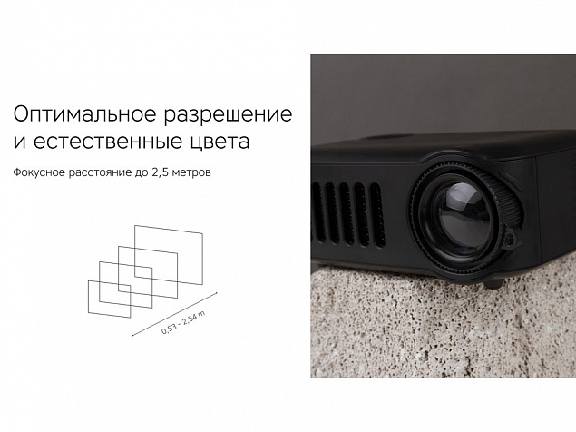 Проектор Rombica Ray Mini Black с логотипом в Ставрополе заказать по выгодной цене в кибермаркете AvroraStore