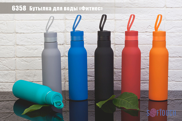 Бутылка для воды "Фитнес", покрытие soft touch, 0,7 л. с логотипом в Ставрополе заказать по выгодной цене в кибермаркете AvroraStore