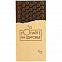 Шоколад «Лопайте на здоровье» с логотипом в Ставрополе заказать по выгодной цене в кибермаркете AvroraStore