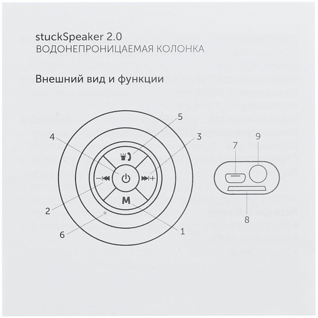 Беспроводная колонка stuckSpeaker 2.0, белая с логотипом в Ставрополе заказать по выгодной цене в кибермаркете AvroraStore