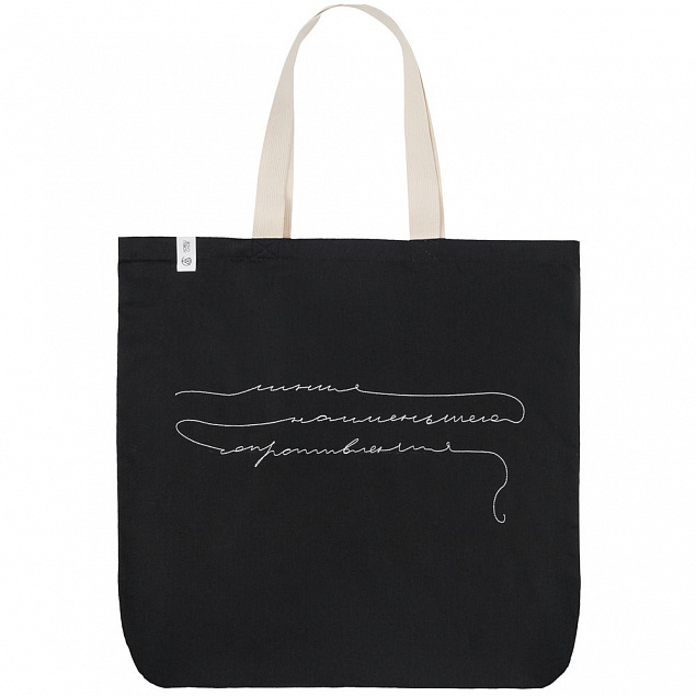 Холщовая сумка с вышивкой «Линия наименьшего сопротивления», черная с логотипом в Ставрополе заказать по выгодной цене в кибермаркете AvroraStore