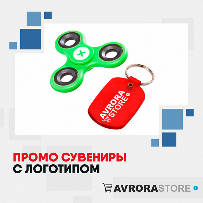 Промо-сувениры с логотипом на заказ в Ставрополе