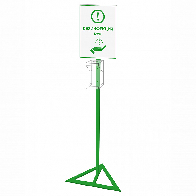 Стойка для дозатора Антисептика Poster А3, зеленая с логотипом в Ставрополе заказать по выгодной цене в кибермаркете AvroraStore
